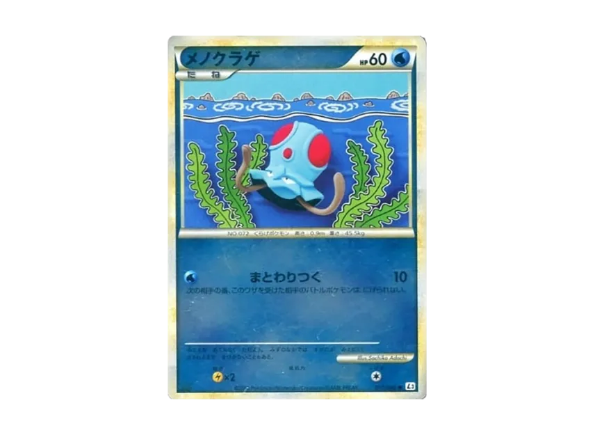 Tentacool : Mirror [L3 017/080] (Expansion Pack "Clash at the Summit")