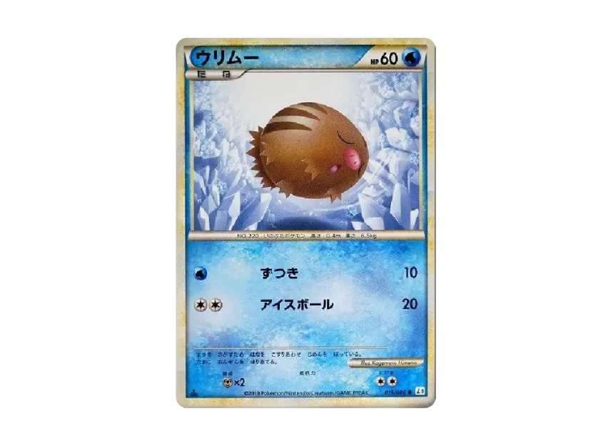 Swinub : 1ED [L3 019/080] (Expansion Pack "Clash at the Summit")
