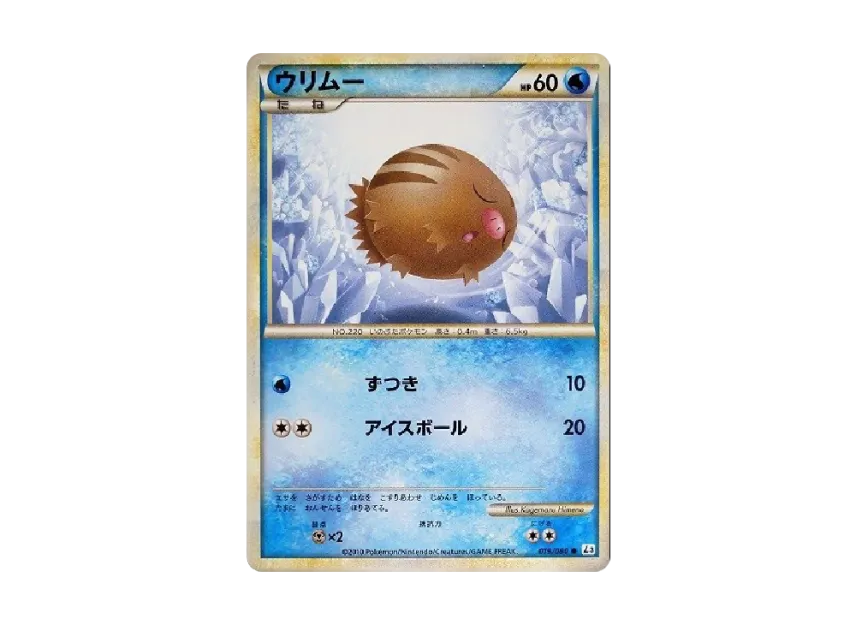 Swinub [L3 019/080] (Expansion Pack "Clash at the Summit")