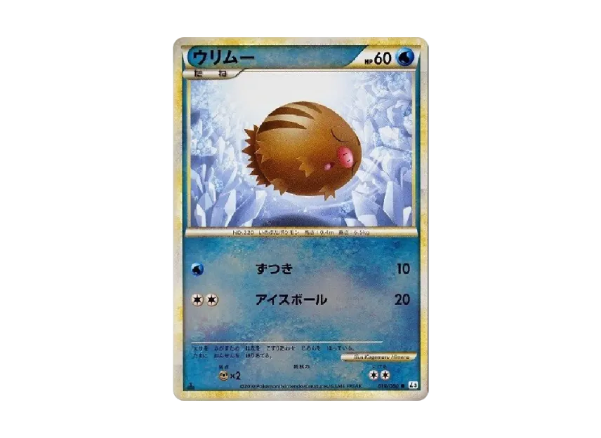 Swinub : 1ED : Mirror [L3 019/080] (Expansion Pack "Clash at the Summit")