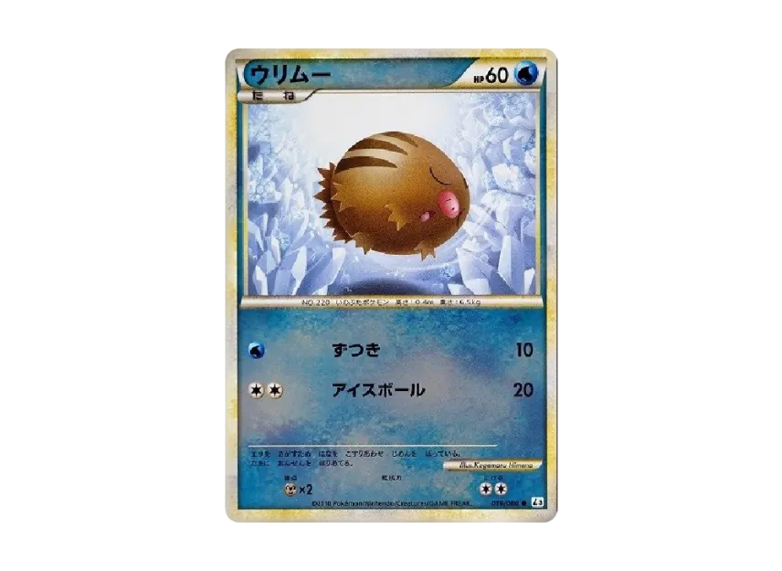 Swinub : Mirror [L3 019/080] (Expansion Pack "Clash at the Summit")
