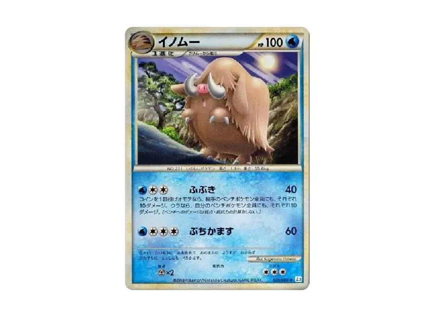 Piloswine [L3 020/080] (Expansion Pack "Clash at the Summit")