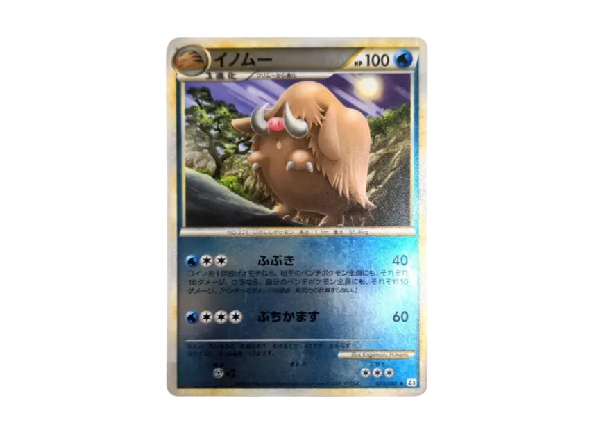 Piloswine : Mirror [L3 020/080] (Expansion Pack "Clash at the Summit")