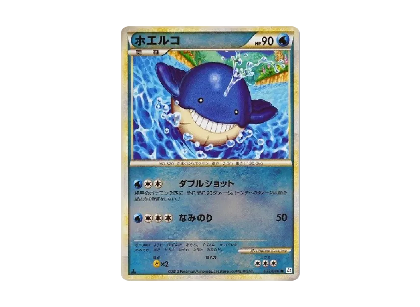 Wailmer : 1ED : Mirror [L3 022/080] (Expansion Pack "Clash at the Summit")