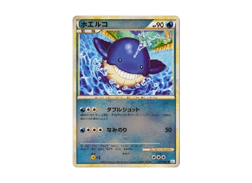 Wailmer : Mirror [L3 022/080] (Expansion Pack "Clash at the Summit")