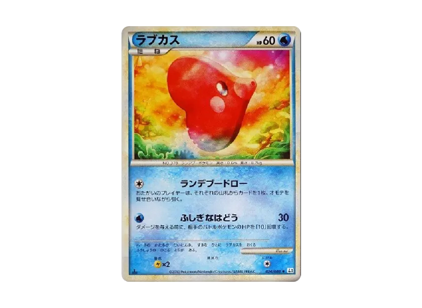 Luvdisc : 1ED [L3 024/080] (Expansion Pack "Clash at the Summit")