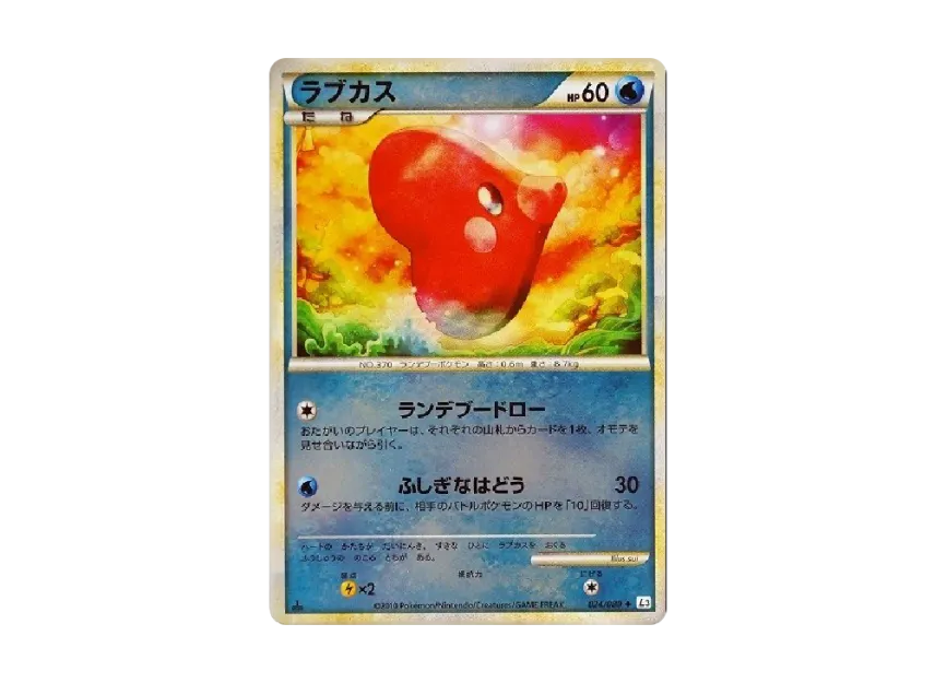 Luvdisc : 1ED : Mirror [L3 024/080] (Expansion Pack "Clash at the Summit")