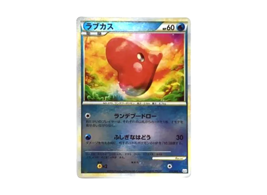 Luvdisc : Mirror [L3 024/080] (Expansion Pack "Clash at the Summit")