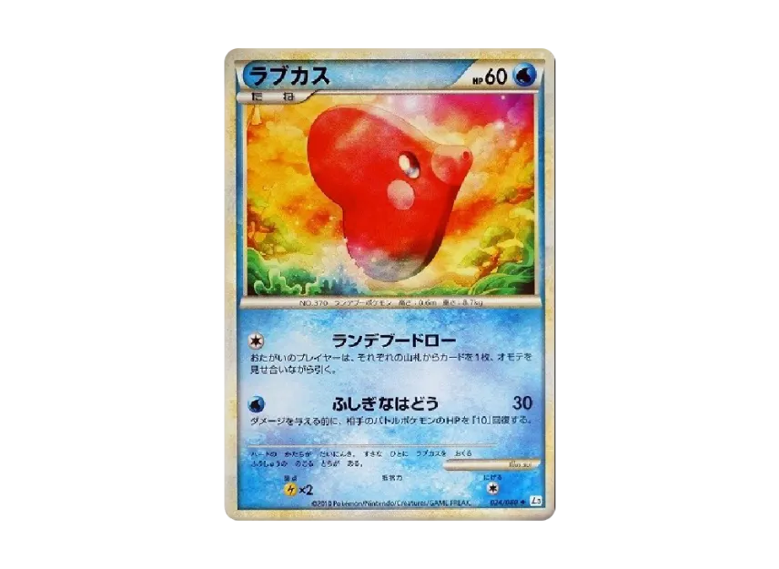 Luvdisc [L3 024/080] (Expansion Pack "Clash at the Summit")