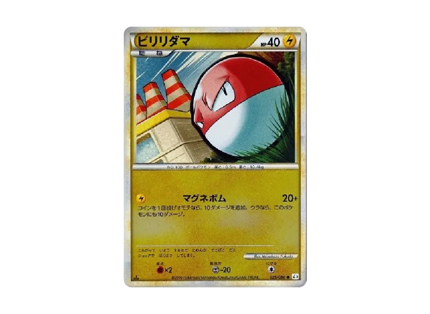 Voltorb : 1ED : Mirror [L3 025/080] (Expansion Pack "Clash at the Summit")