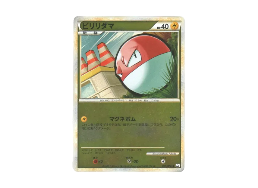 Voltorb : Mirror [L3 025/080] (Expansion Pack "Clash at the Summit")