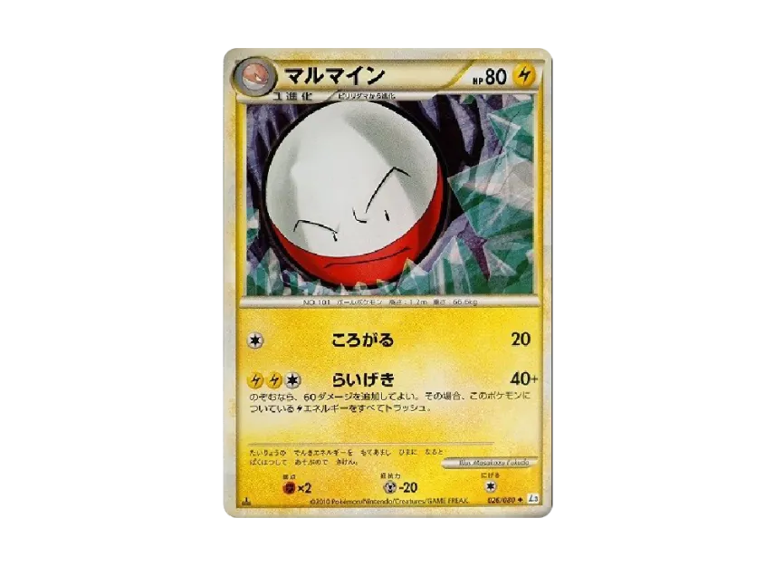 Electrode : 1ED [L3 026/080] (Expansion Pack "Clash at the Summit")