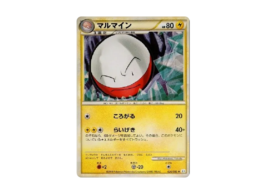 Electrode [L3 026/080] (Expansion Pack "Clash at the Summit")