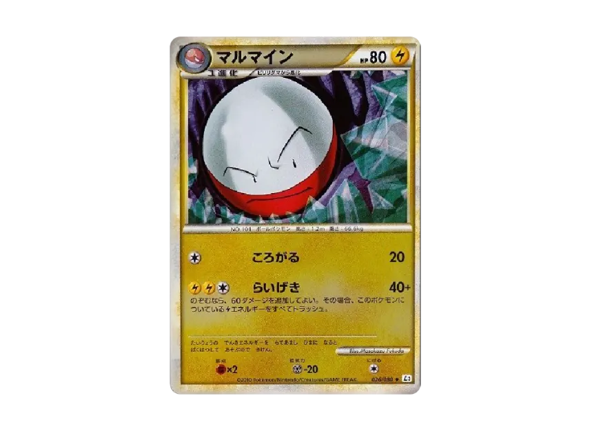 Electrode : Mirror [L3 026/080] (Expansion Pack "Clash at the Summit")
