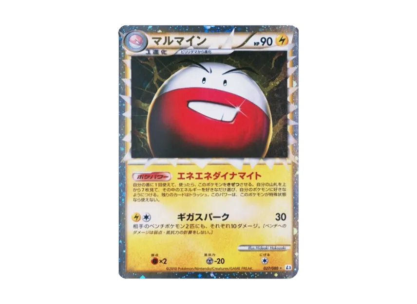 Electrode [L3 027/080] (Expansion Pack "Clash at the Summit")