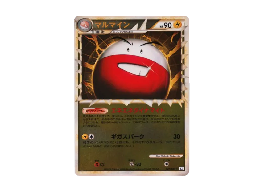 Electrode : Mirror [L3 027/080] (Expansion Pack "Clash at the Summit")