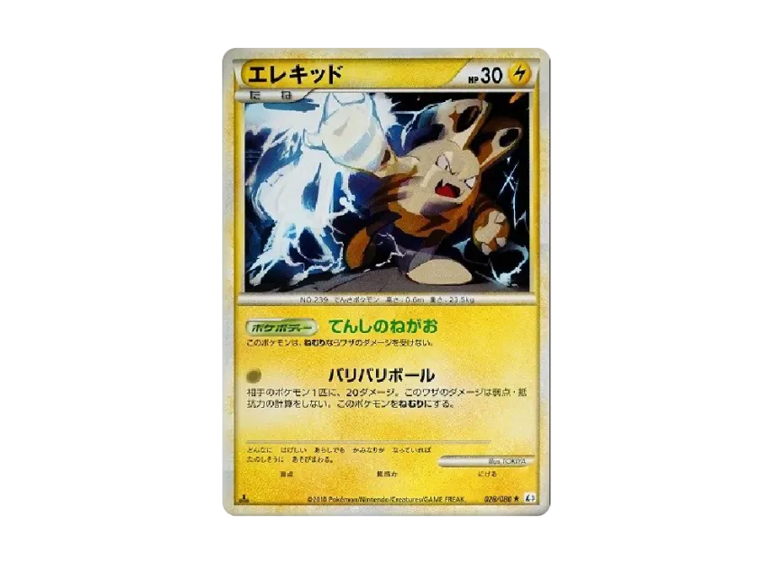 Elekid : 1ED [L3 028/080] (Expansion Pack "Clash at the Summit")