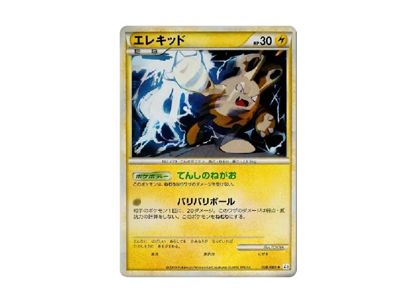Elekid [L3 028/080] (Expansion Pack "Clash at the Summit")