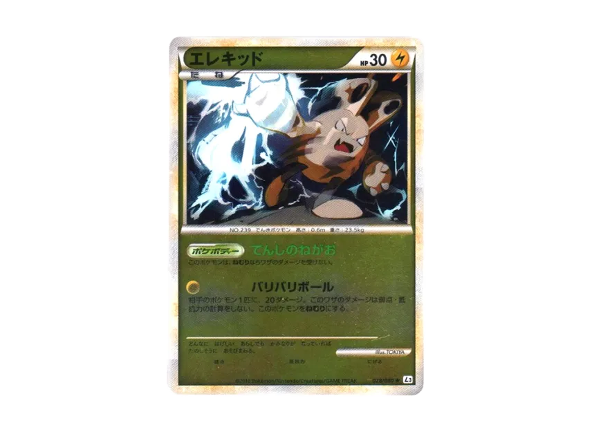 Elekid : Mirror [L3 028/080] (Expansion Pack "Clash at the Summit")