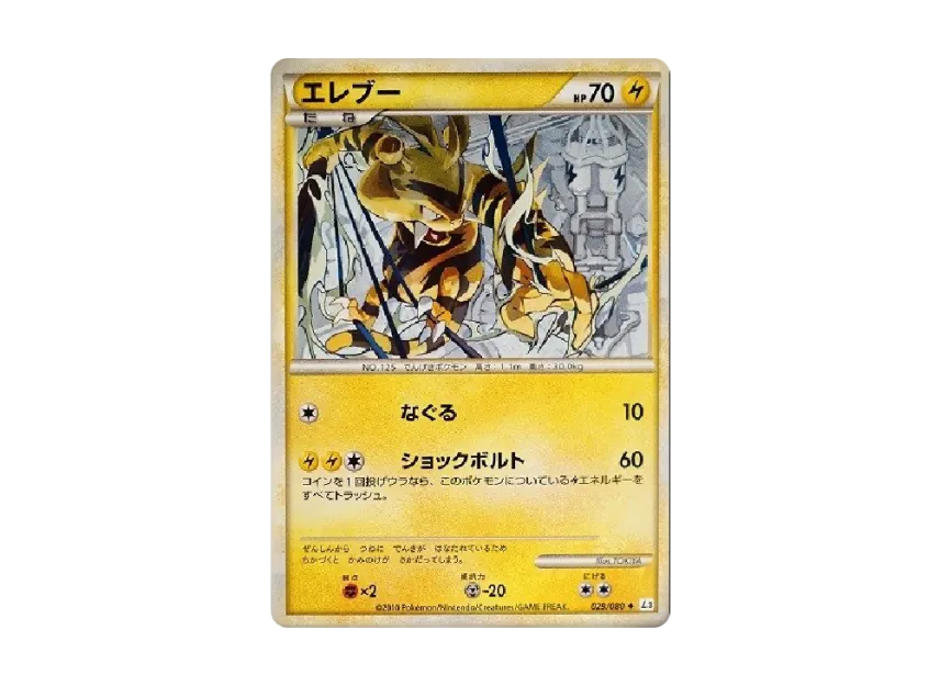 Electabuzz [L3 029/080] (Expansion Pack "Clash at the Summit")