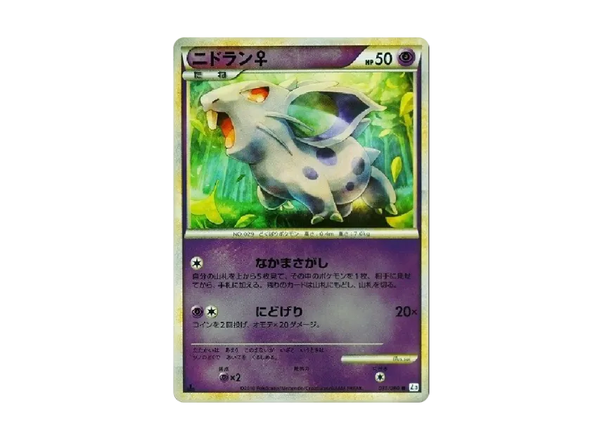 Nidoran : 1ED : Female : Mirror [L3 031/080] (Expansion Pack "Clash at the Summit")
