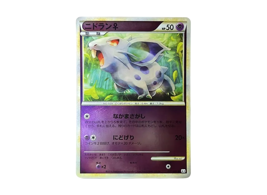 Nidoran : Female : Mirror [L3 031/080] (Expansion Pack "Clash at the Summit")