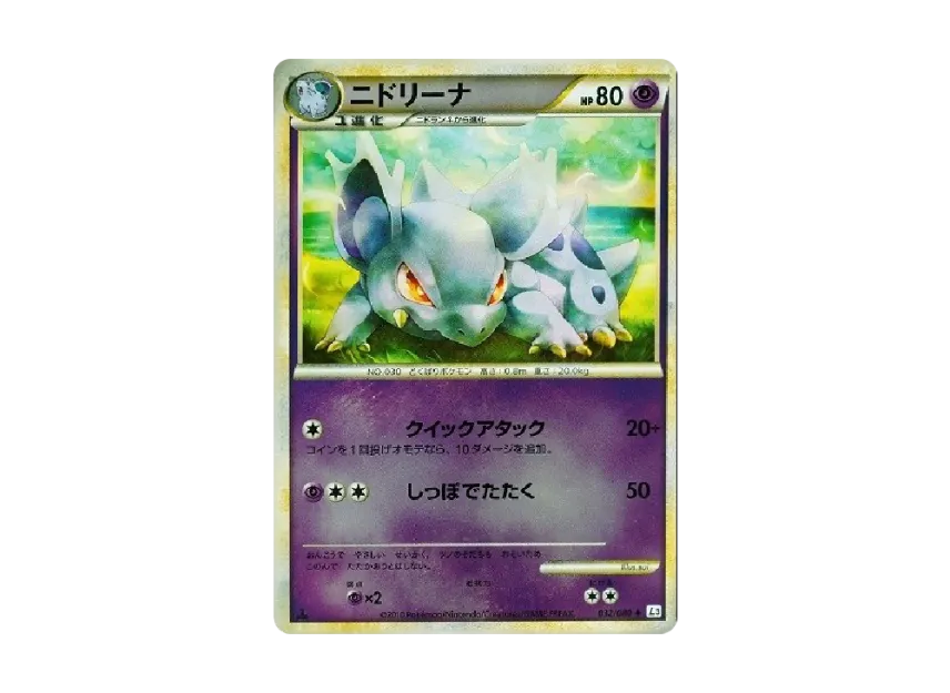 Nidorina : 1ED : Mirror [L3 032/080] (Expansion Pack "Clash at the Summit")