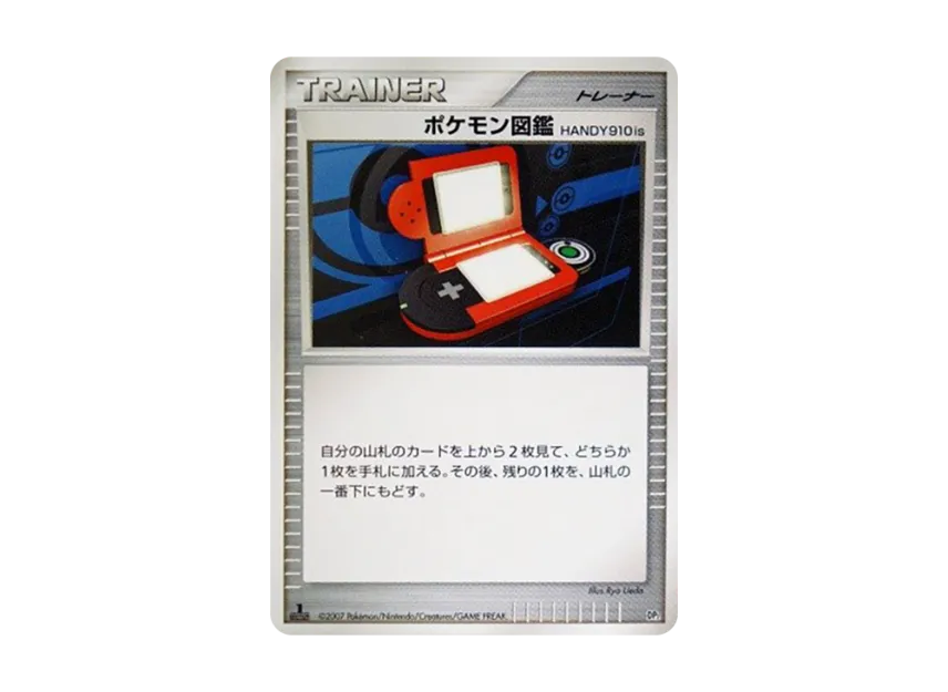 Pokedex HANDY910is : 1ED [DP2] (Build Half Deck "Offensive Rampardos / Guardian Tridepus")