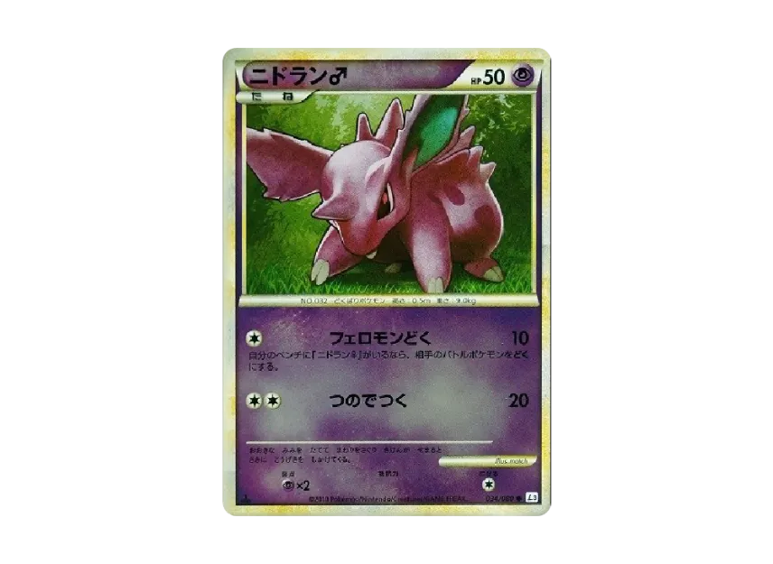 Nidoran : 1ED : Male : Mirror [L3 034/080] (Expansion Pack "Clash at the Summit")