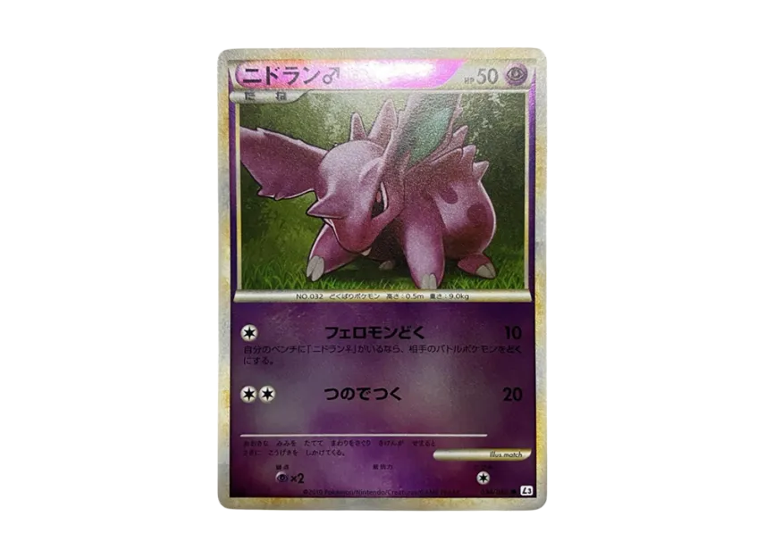 Nidoran : Male : Mirror [L3 034/080] (Expansion Pack "Clash at the Summit")