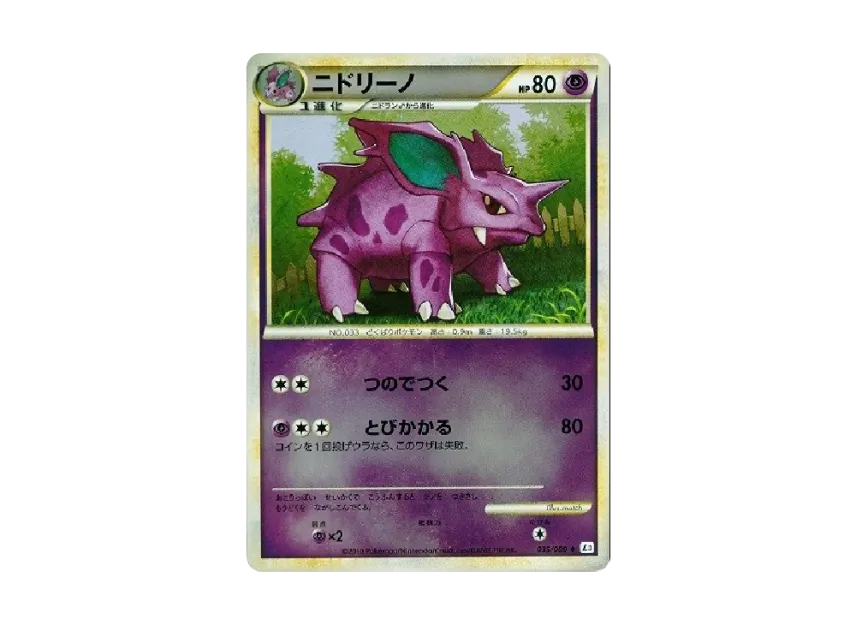 Nidorino : Mirror [L3 035/080] (Expansion Pack "Clash at the Summit")