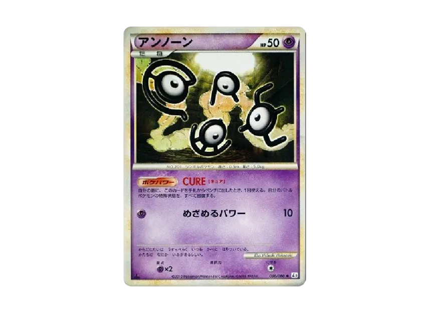 Unown : 1ED [L3 036/080] (Expansion Pack "Clash at the Summit")