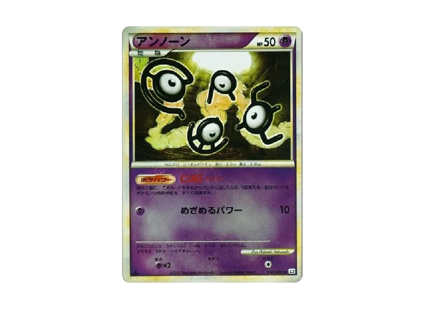Unown : 1ED : Mirror [L3 036/080] (Expansion Pack "Clash at the Summit")