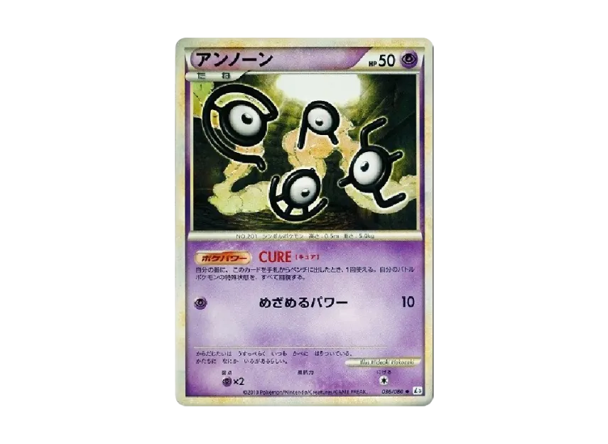 Unown [L3 036/080] (Expansion Pack "Clash at the Summit")