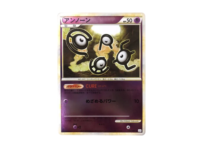 Unown : Mirror [L3 036/080] (Expansion Pack "Clash at the Summit")