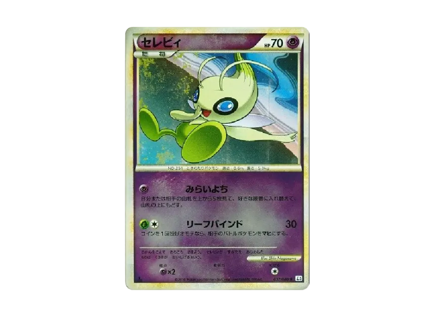 Celebi : 1ED : Mirror [L3 037/080] (Expansion Pack "Clash at the Summit")