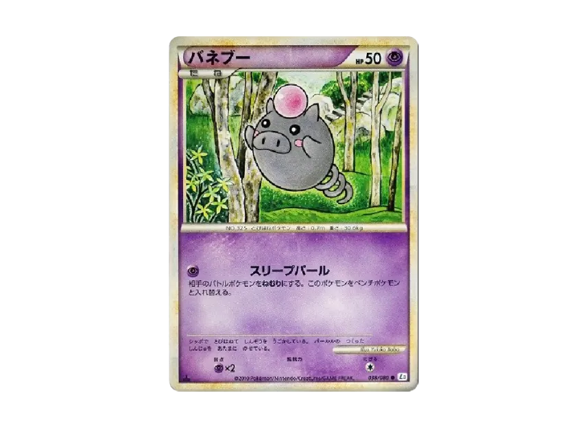 Spoink : 1ED [L3 038/080] (Expansion Pack "Clash at the Summit")