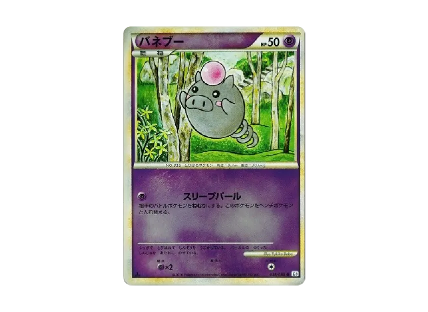Spoink : 1ED : Mirror [L3 038/080] (Expansion Pack "Clash at the Summit")