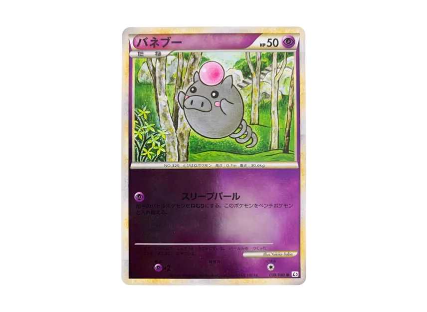 Spoink : Mirror [L3 038/080] (Expansion Pack "Clash at the Summit")