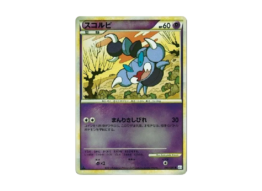 Skorupi : 1ED : Mirror [L3 040/080] (Expansion Pack "Clash at the Summit")
