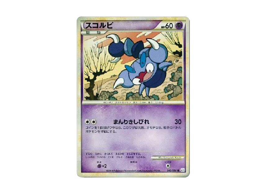 Skorupi [L3 040/080] (Expansion Pack "Clash at the Summit")