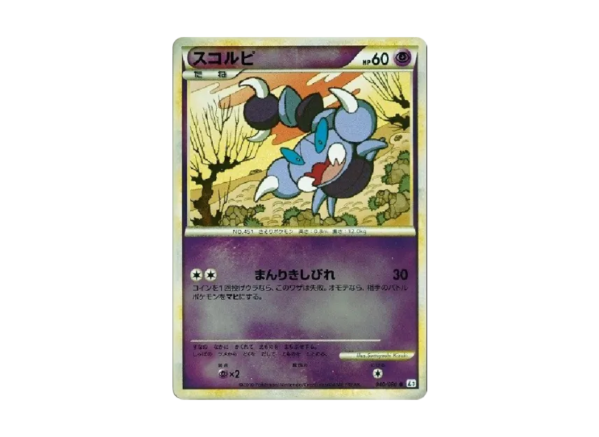 Skorupi : Mirror [L3 040/080] (Expansion Pack "Clash at the Summit")