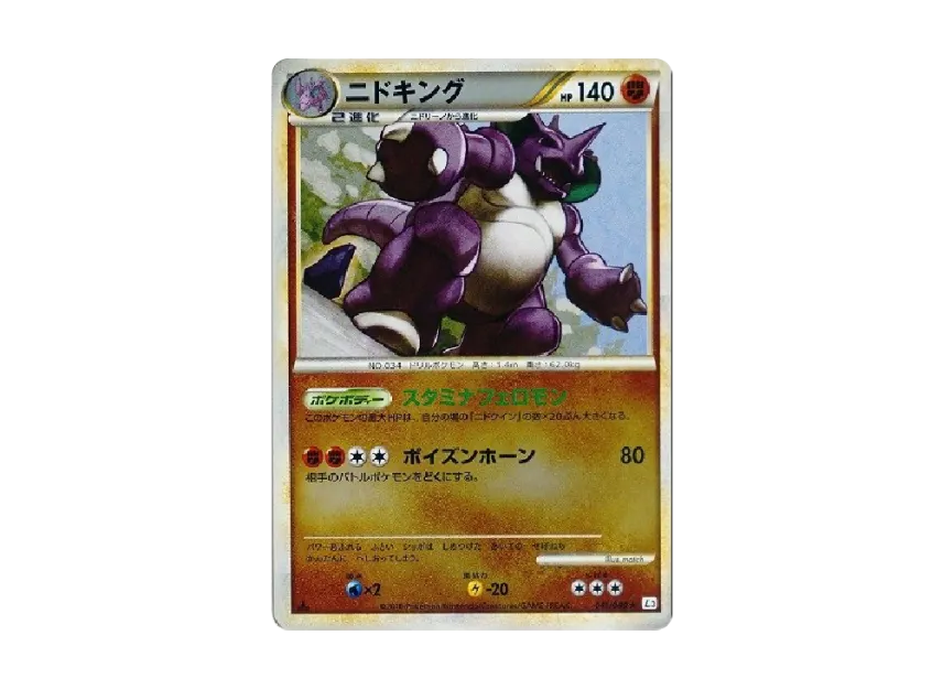 Nidoking : 1ED : Mirror [L3 041/080] (Expansion Pack "Clash at the Summit")