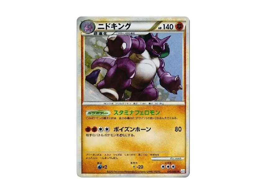 Nidoking [L3 041/080] (Expansion Pack "Clash at the Summit")