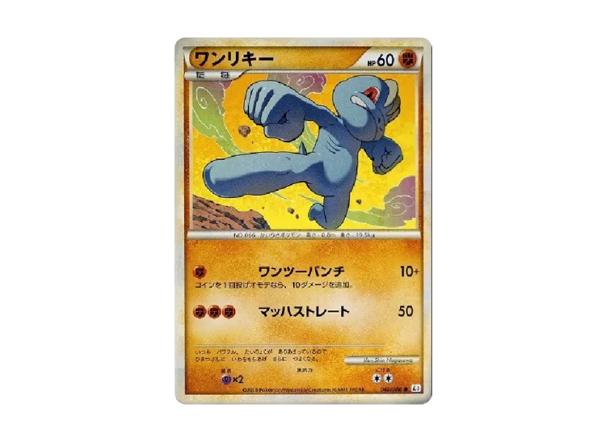 Machop [L3 042/080] (Expansion Pack "Clash at the Summit")