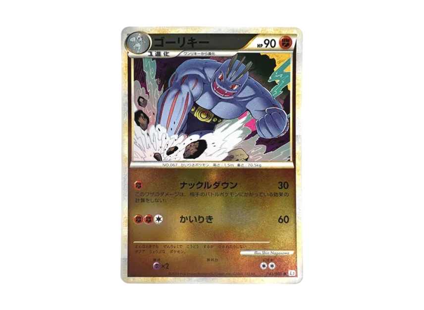 Machoke : Mirror [L3 043/080] (Expansion Pack "Clash at the Summit")