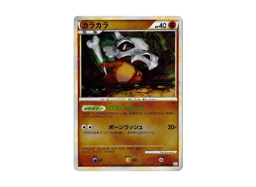 Cubone : 1ED : Mirror [L3 046/080] (Expansion Pack "Clash at the Summit")