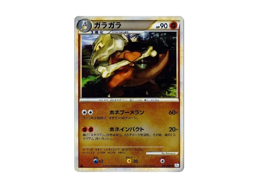 Marowak : 1ED : Mirror [L3 047/080] (Expansion Pack "Clash at the Summit")
