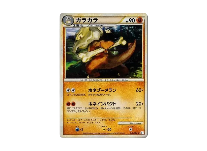 Marowak [L3 047/080] (Expansion Pack "Clash at the Summit")