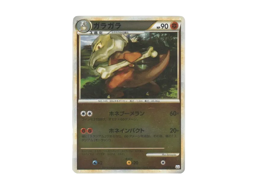 Marowak : Mirror [L3 047/080] (Expansion Pack "Clash at the Summit")